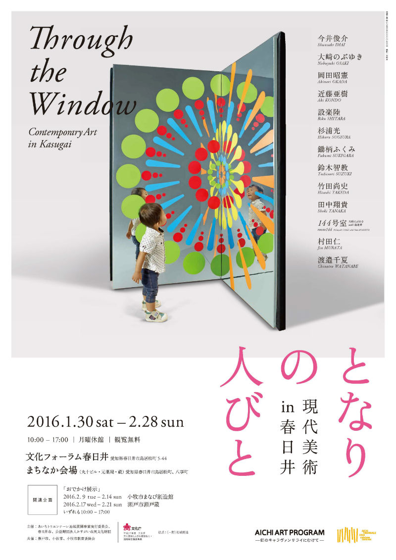 わたなべさん展示チラシ