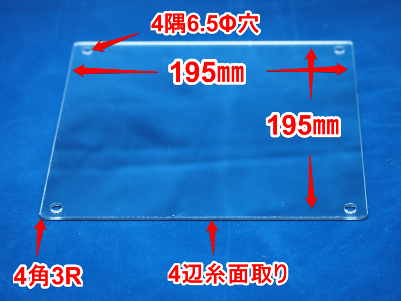 アクリルミラー訳あり品