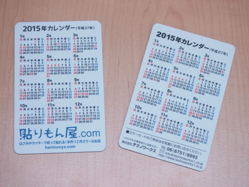 カードミラーTW-001/002MP-T（ノーマル）もしくはMP-HC（ハードコート