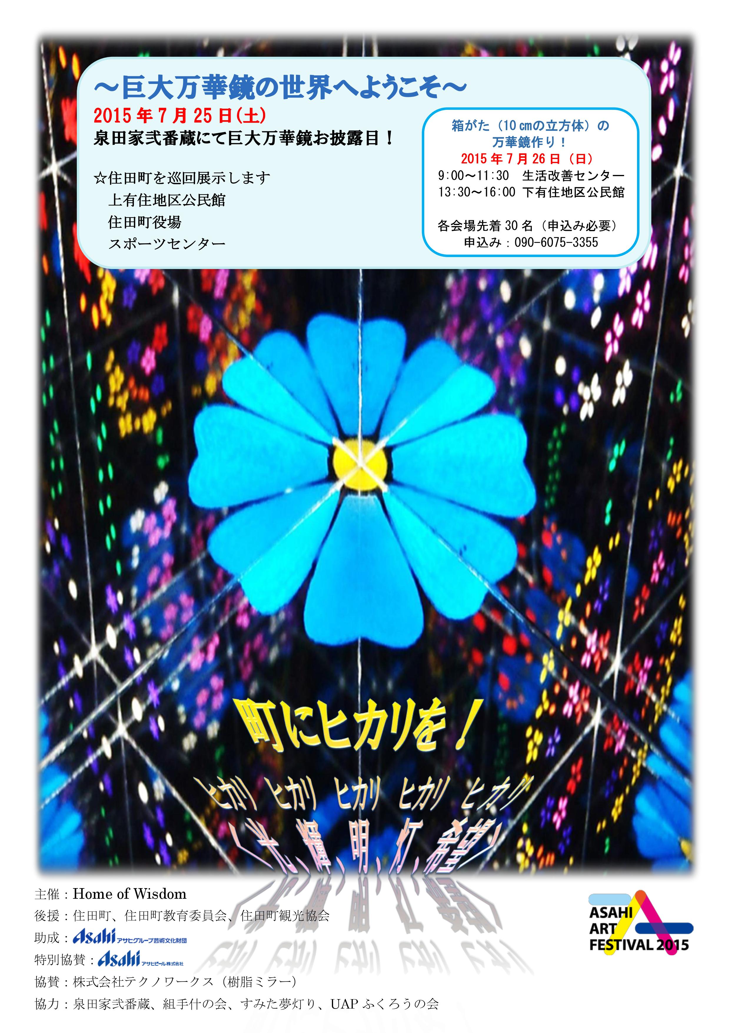 イベントチラシ