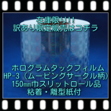 訳あり品販売バナー